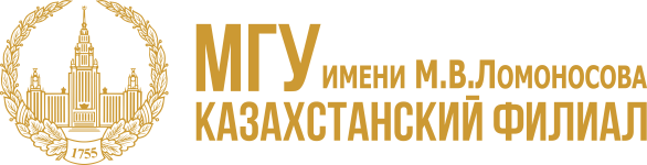 Электронная информационная среда Казахстанского филиала МГУ