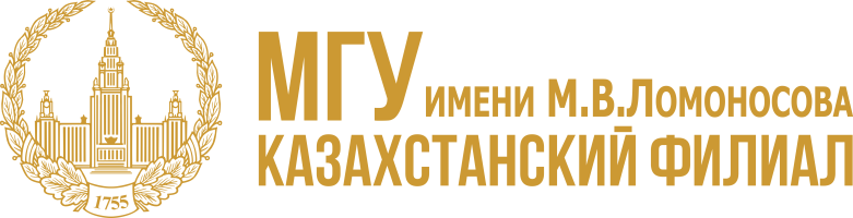 Электронная информационная среда Казахстанского филиала МГУ